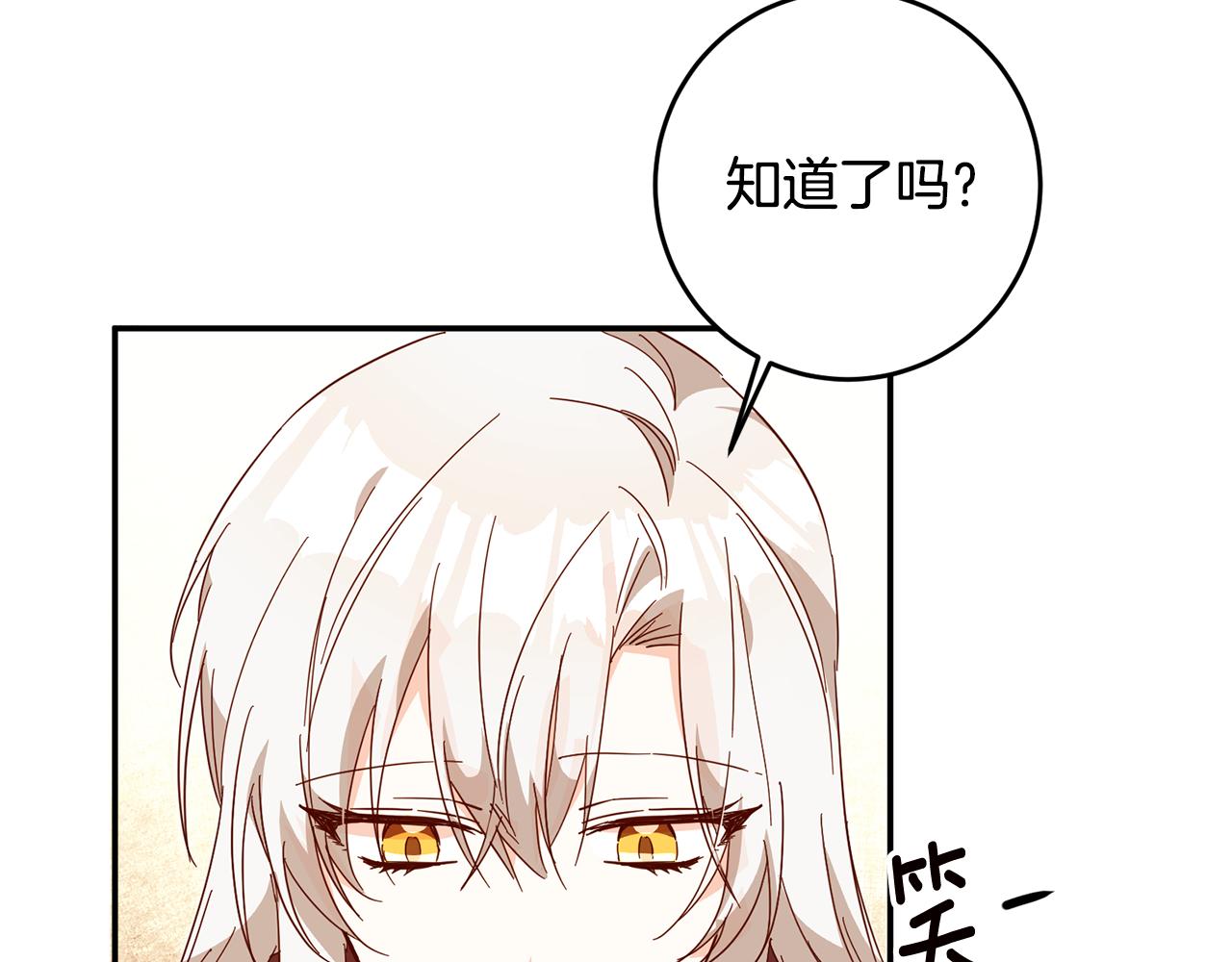 第6话 我一定会好好保护你176