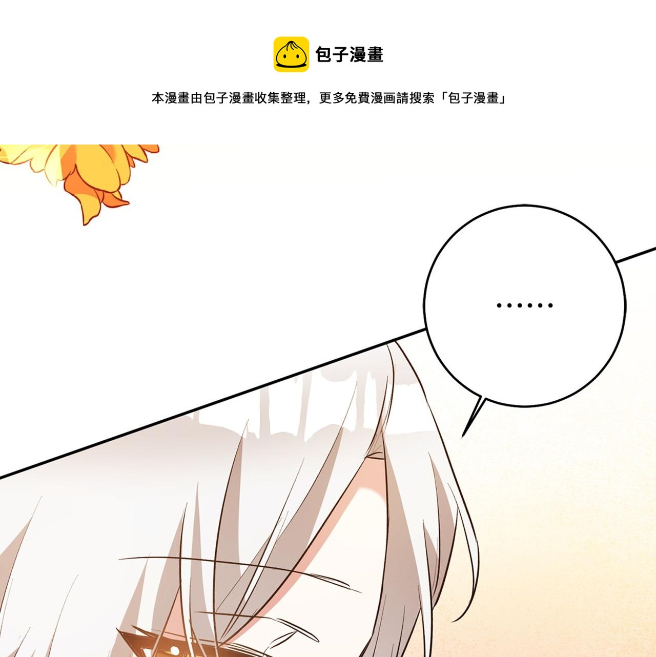 第29话 是夫君不是友军168
