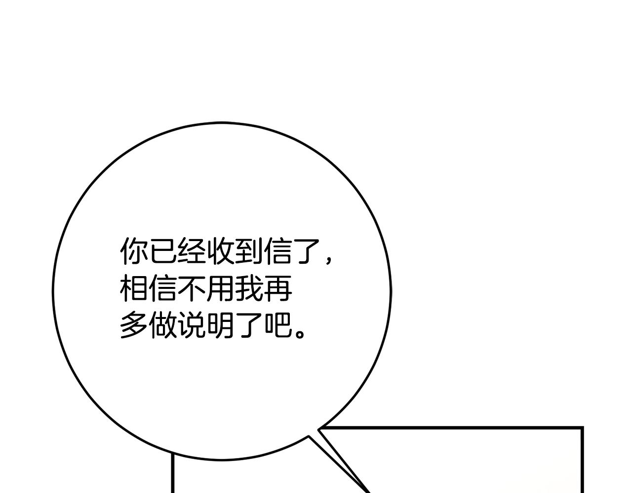 第45话 进退两难69
