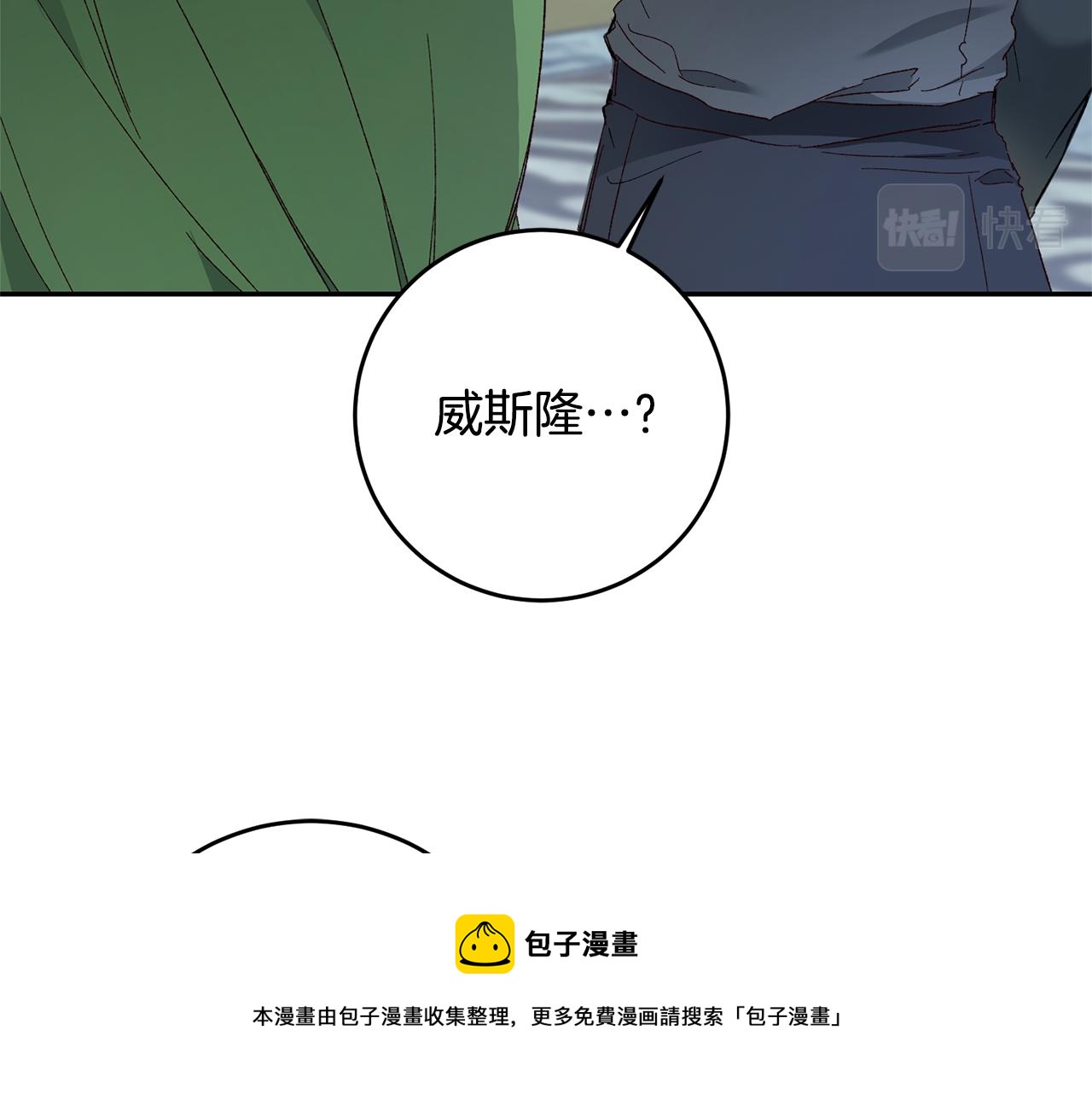 第24话 拉拢人心152