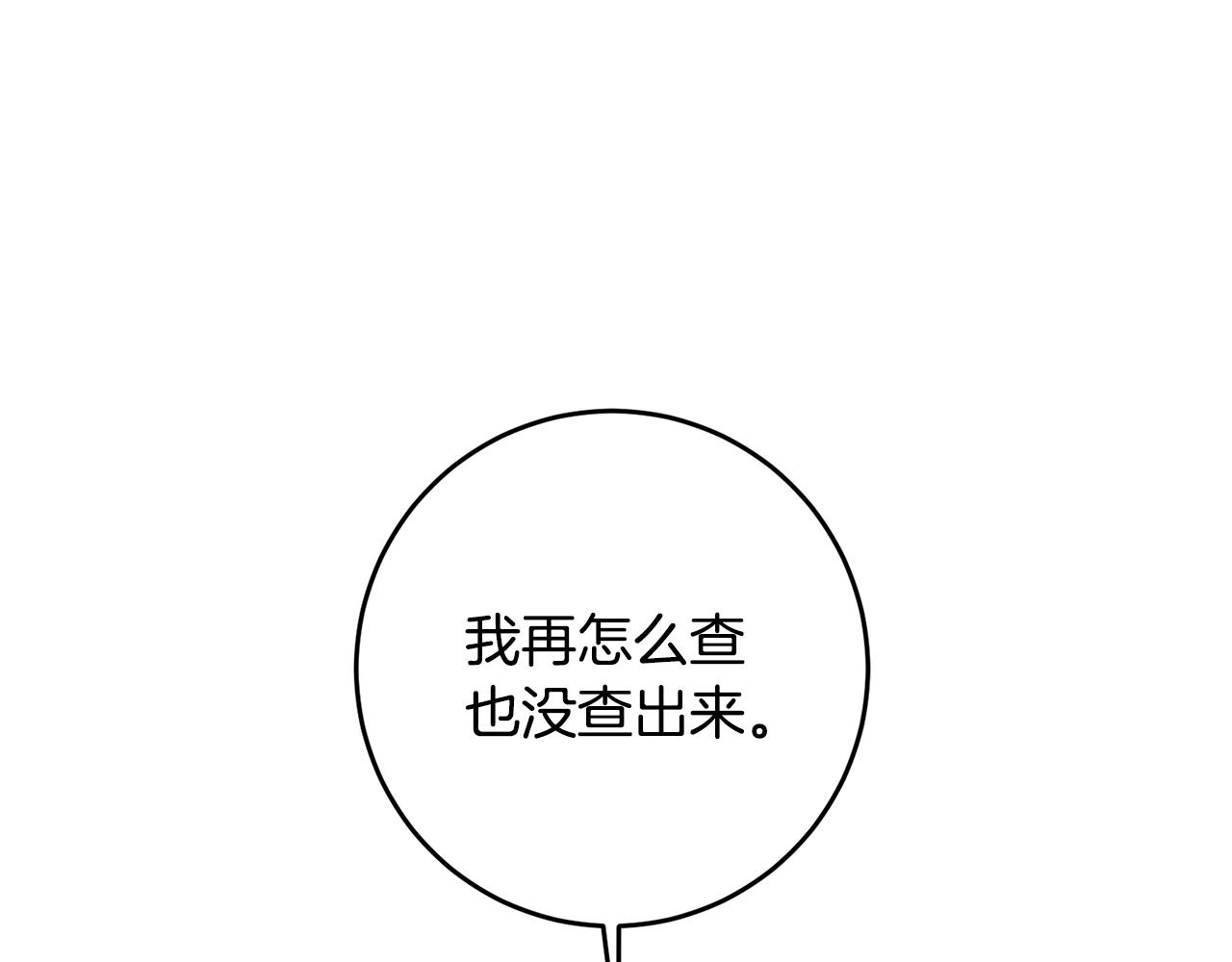 第16话 起了贪念157