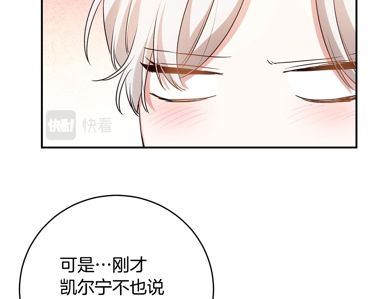 第29话 是夫君不是友军105