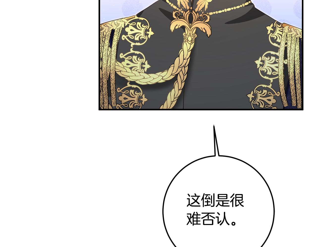 第15话 你竟敢顶撞我！115
