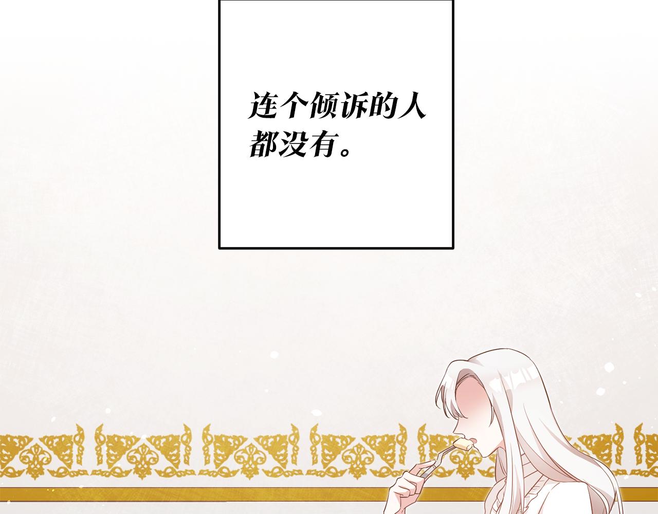 第2话 可怜的莱西安32