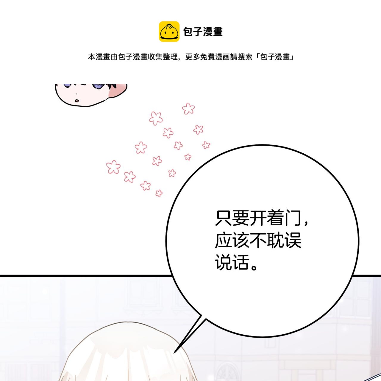 第72话 新的线索106