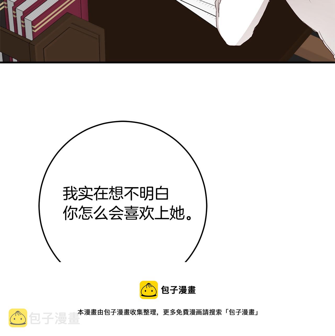 第26话 守护天使4