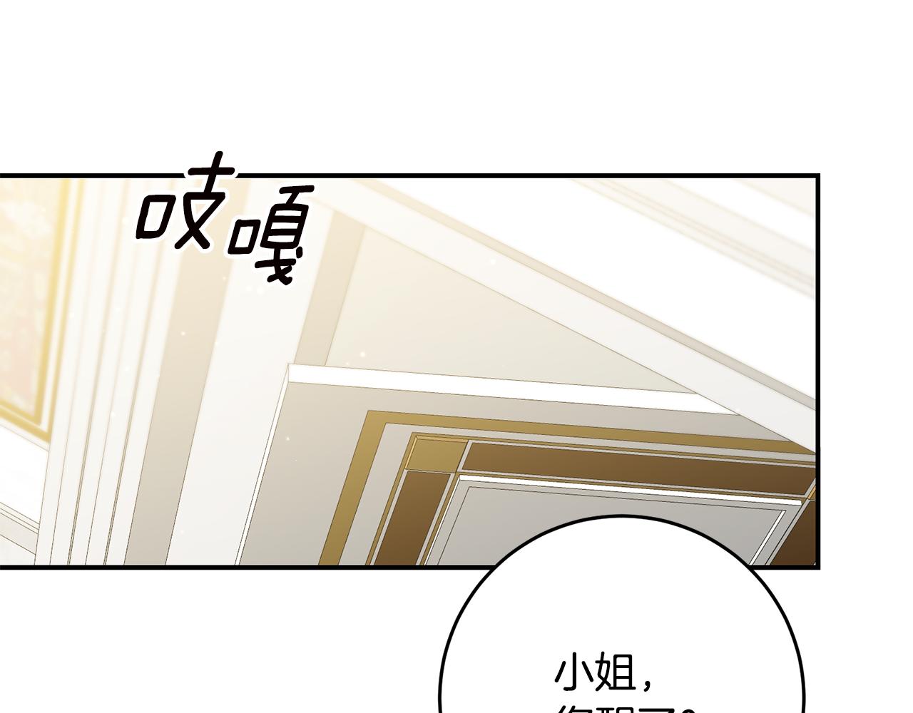第61话 请吻我7
