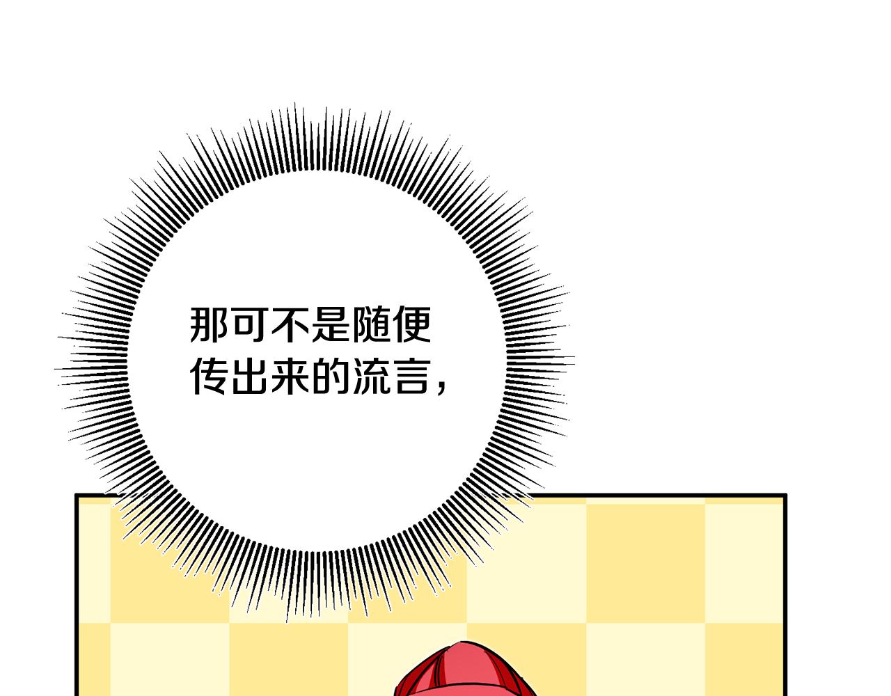 第11话 拒绝做朋友！106