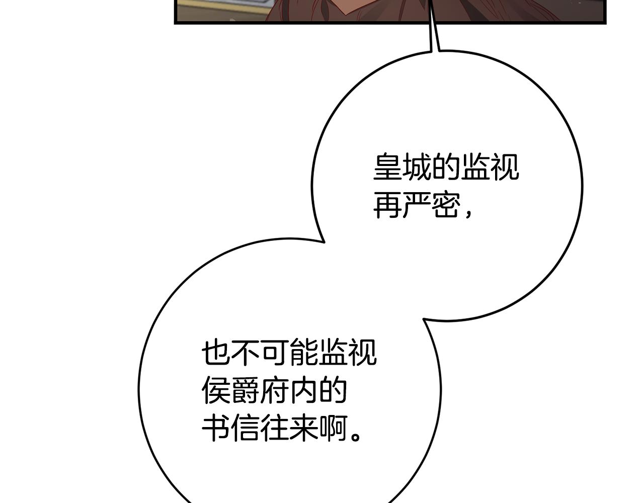 第58话 只有丈夫能做的事9