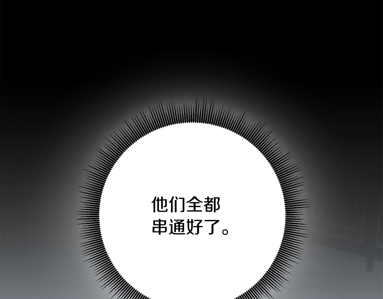 第40话 下一秒订婚109