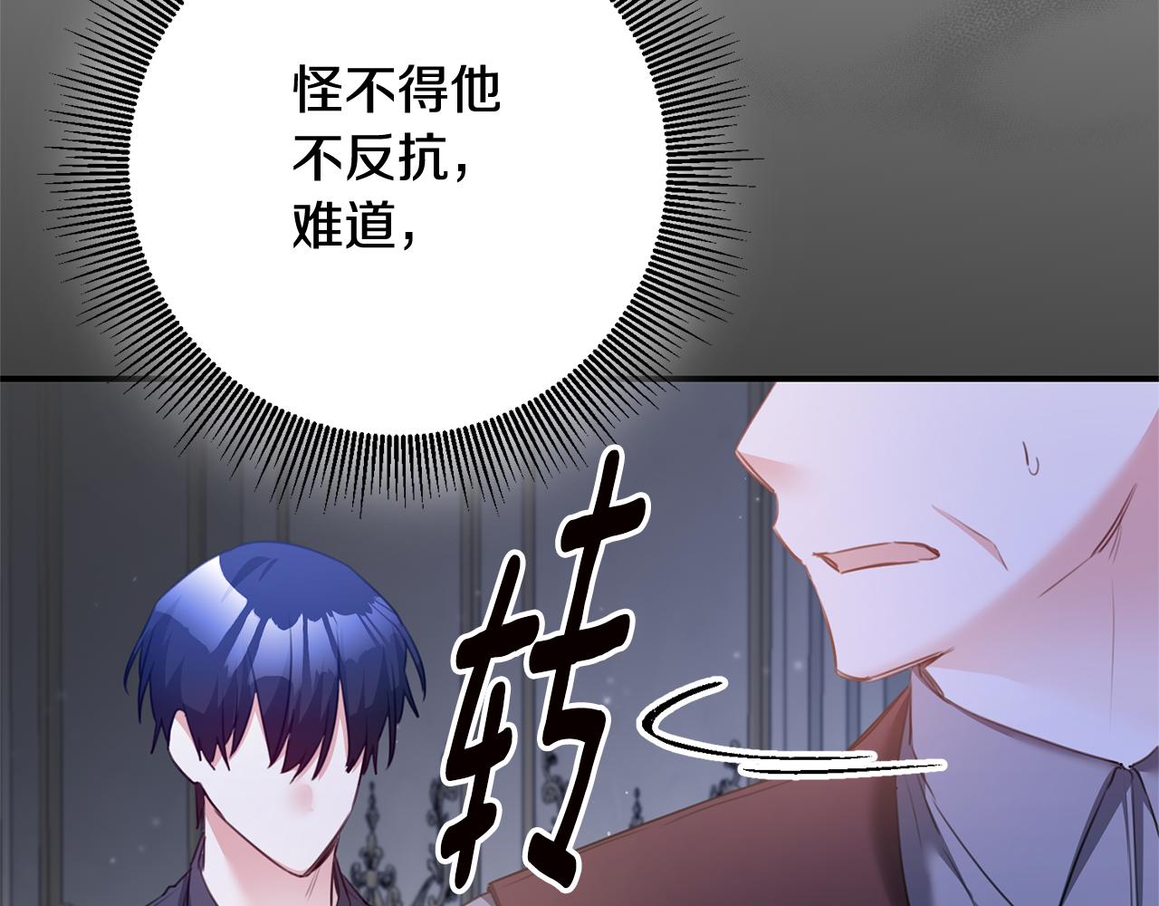 第75话 落入陷阱22