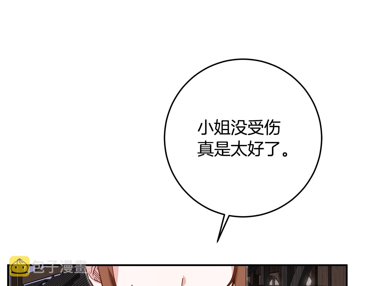 第9话 因爲我对你有兴趣106