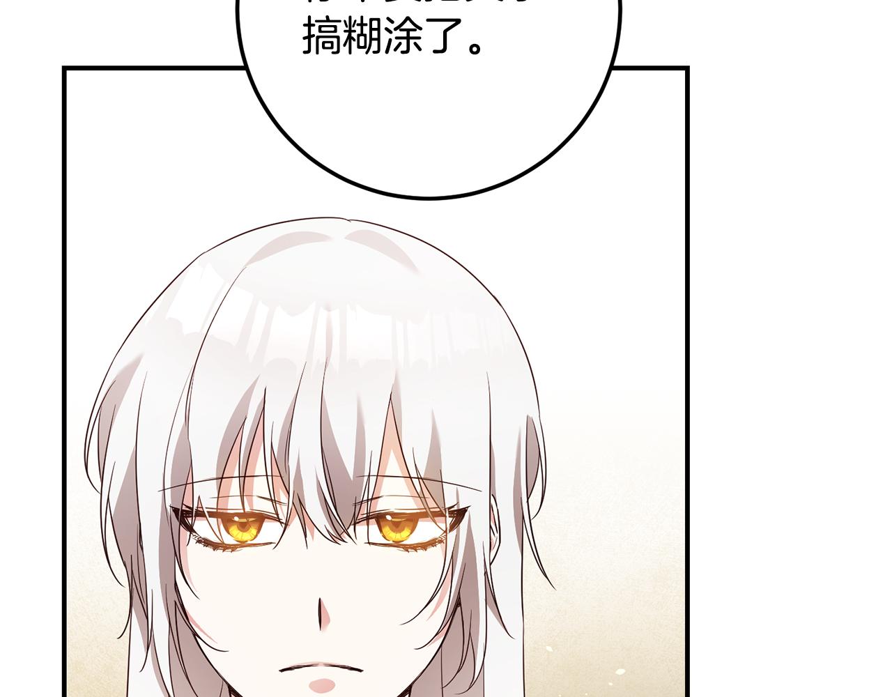 第19话 诬陷92