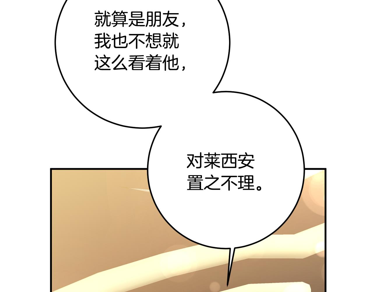 第13话 我来接你186