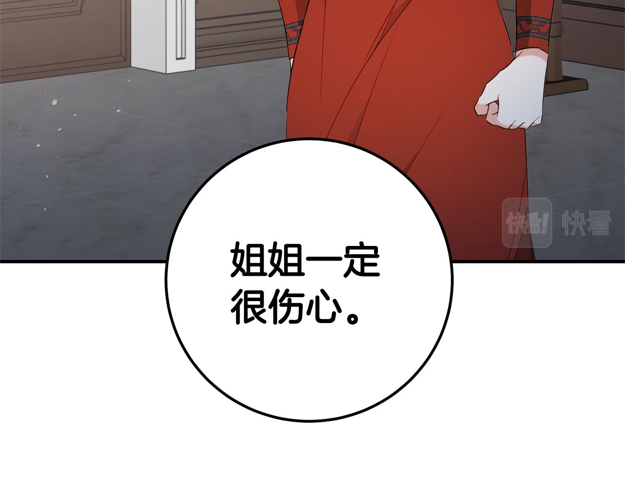 第20话 没用的东西2