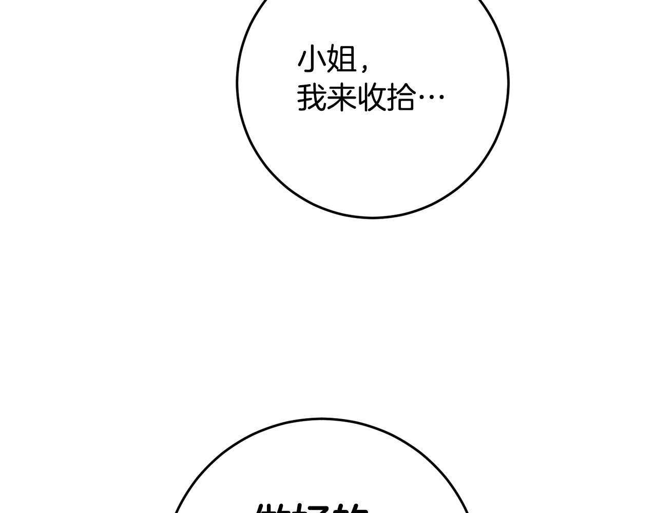 第13话 我来接你55