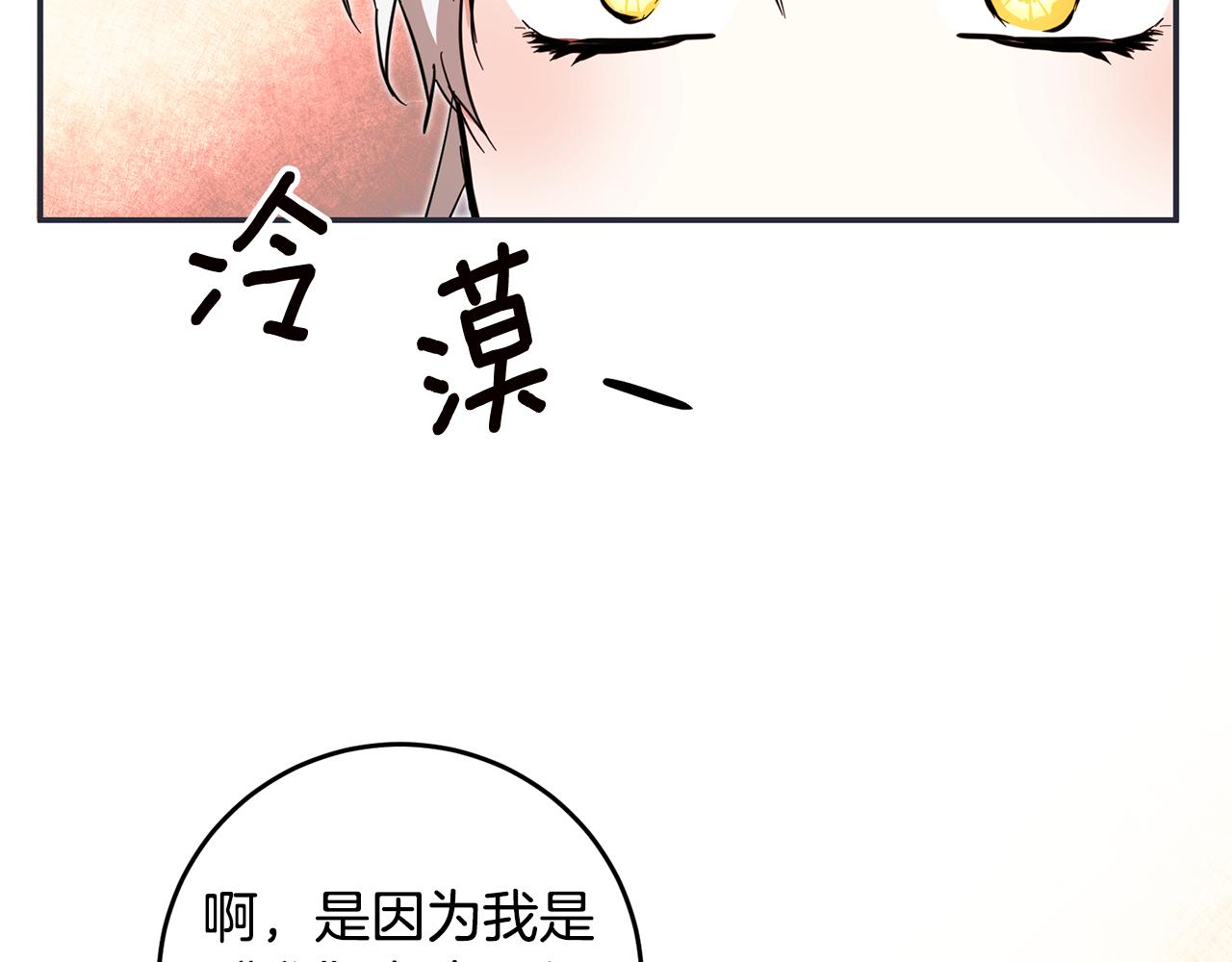 第9话 因爲我对你有兴趣169