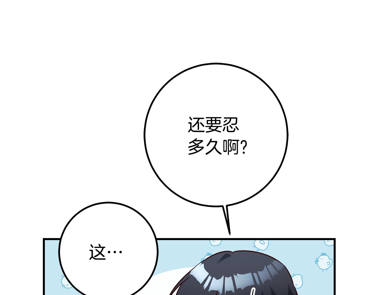 第39话 三方面谈38