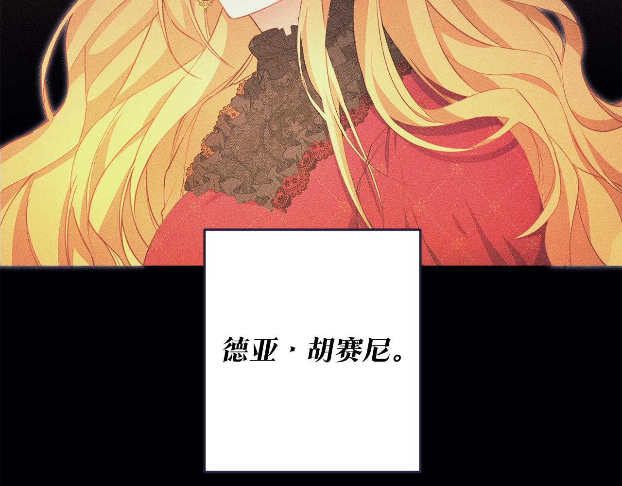 第2话 可怜的莱西安174
