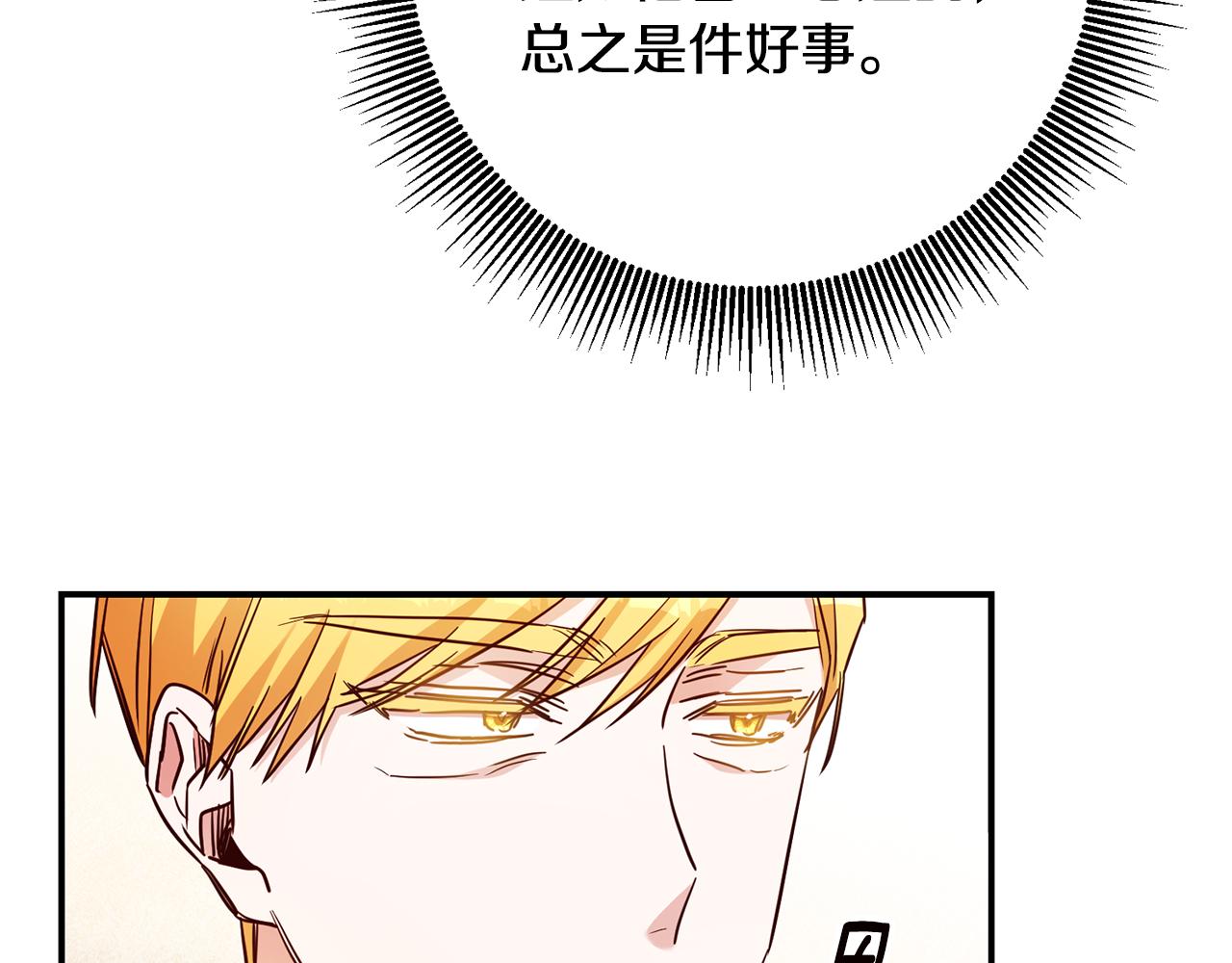 第56话 蠢货62