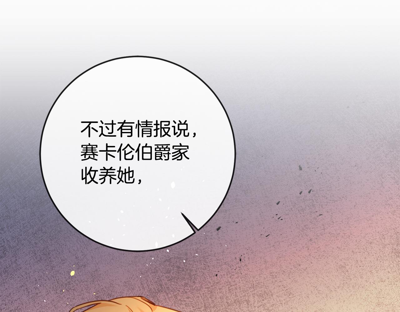 第55话 互换情报141