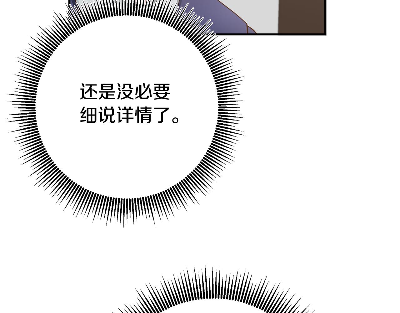 第45话 进退两难32