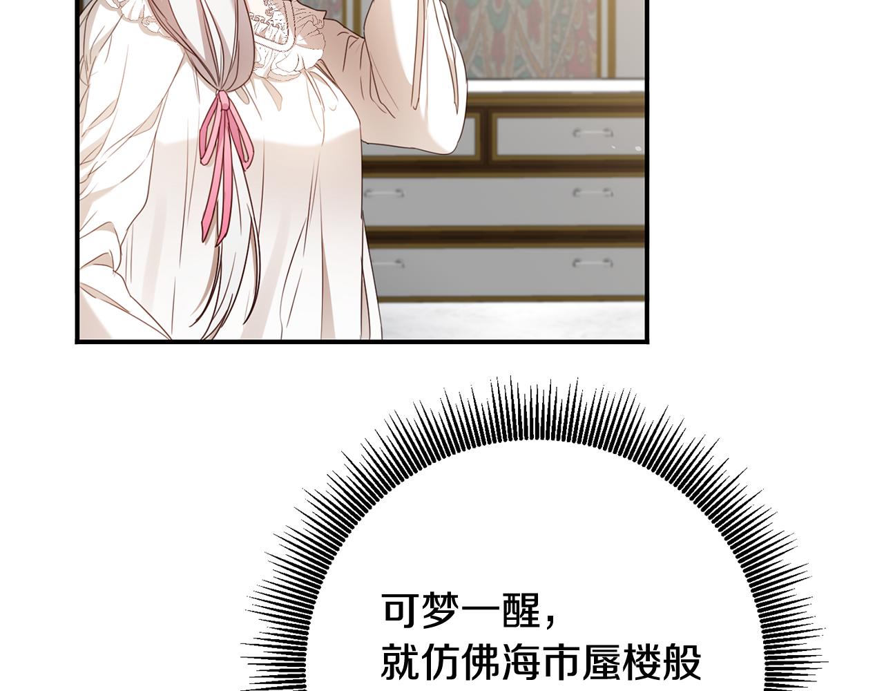 第53话 两情相悦31