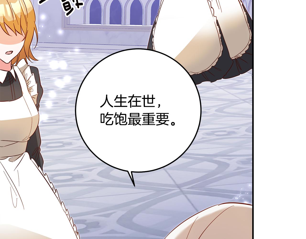 第6话 我一定会好好保护你118