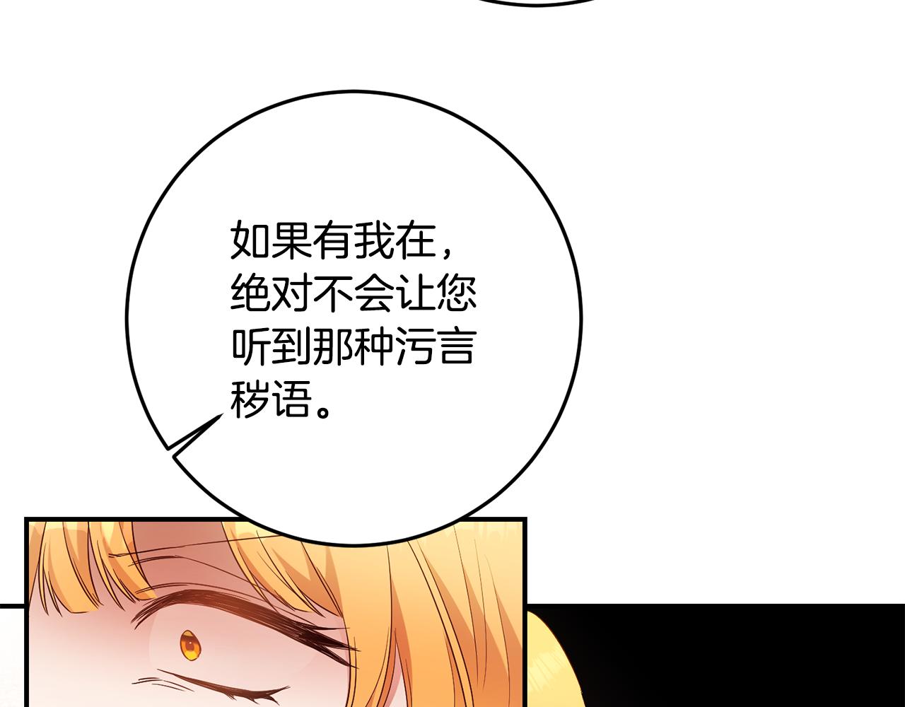 第58话 只有丈夫能做的事90