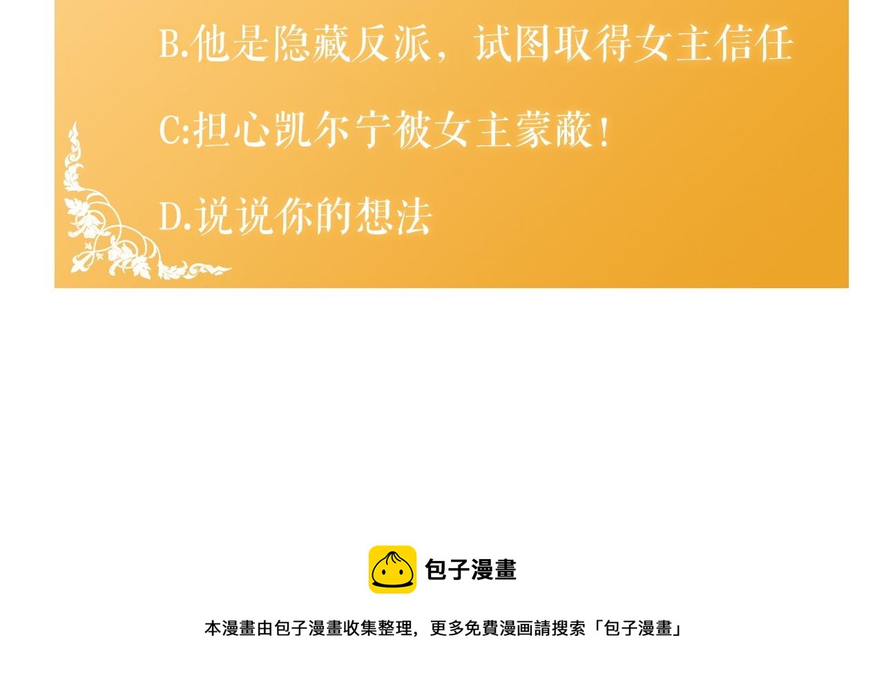 第17话 诱人的剑术老师204