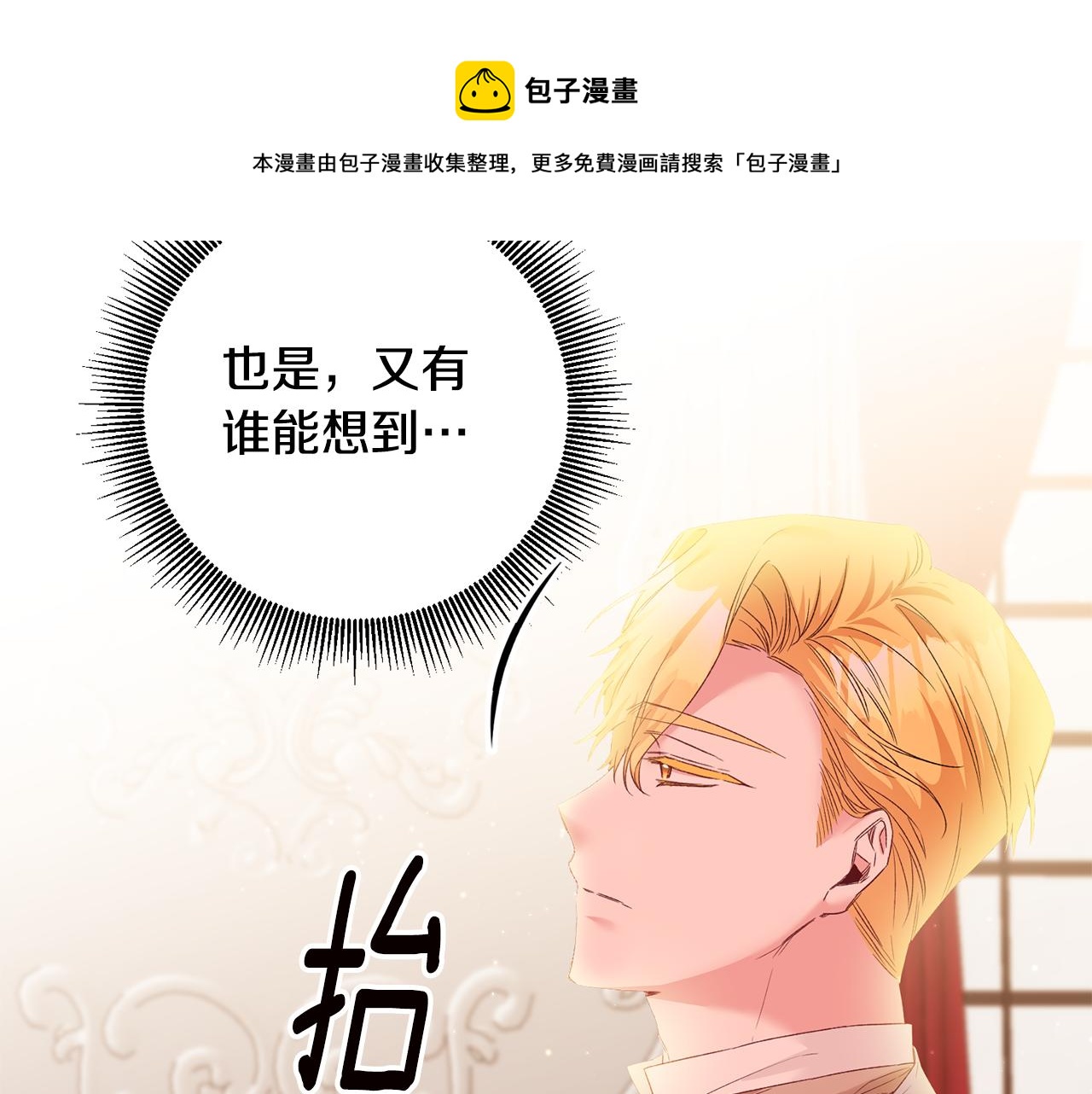 第65话 身份之谜49