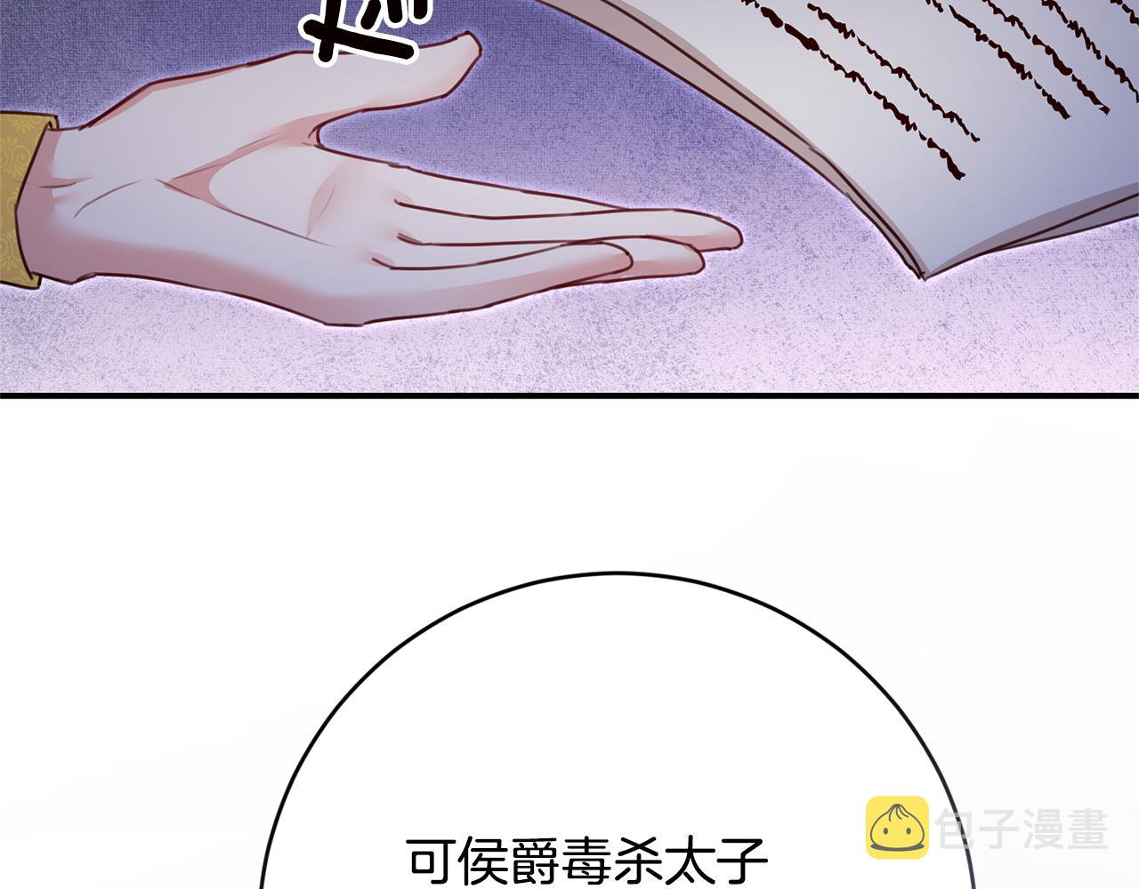 第78话 真相大白34