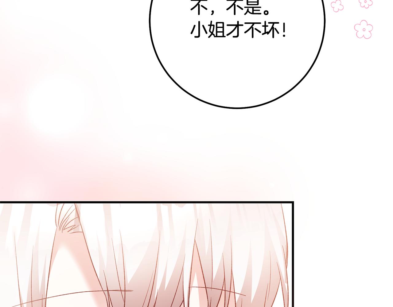 第79话 尘埃落定151