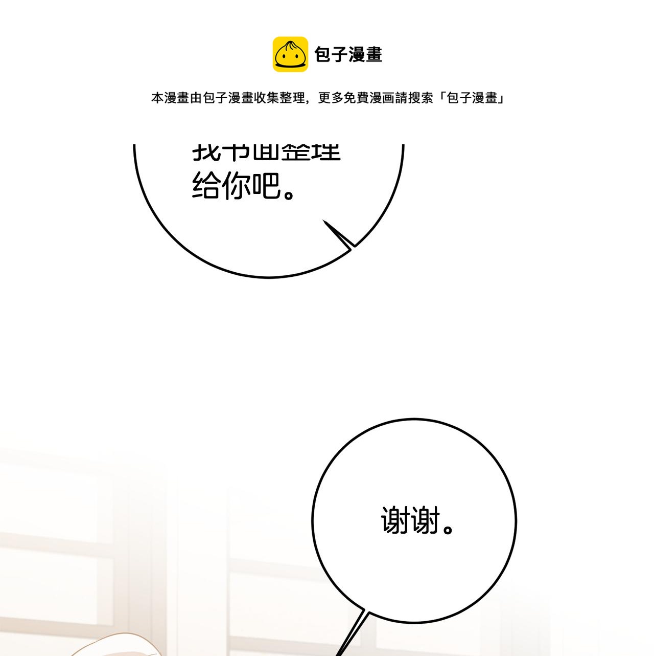 第59话 朋友之间159