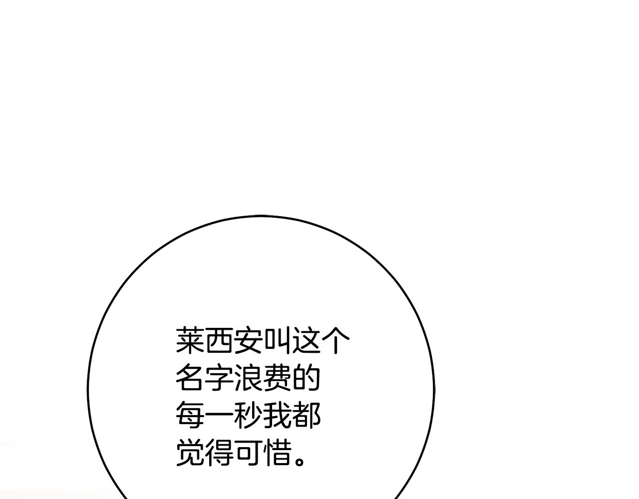 第30话 爱称6