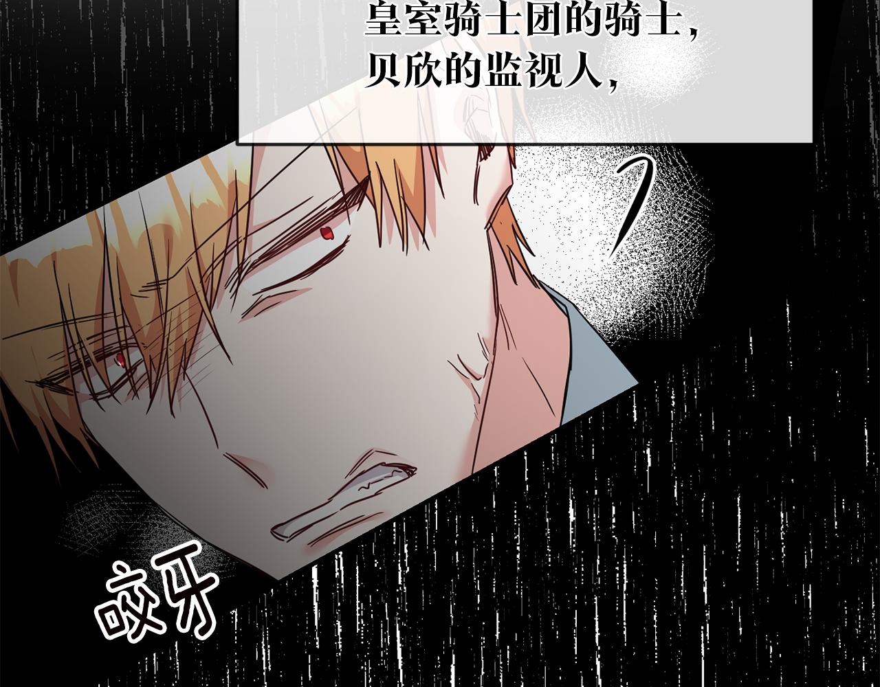 第60话 可疑的药草104