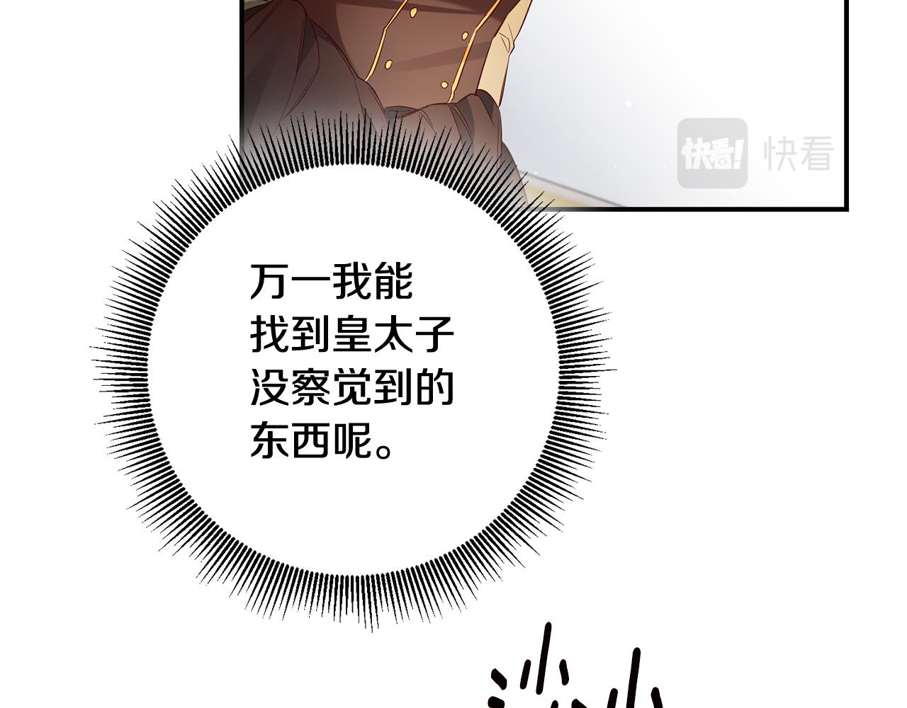 第58话 只有丈夫能做的事68