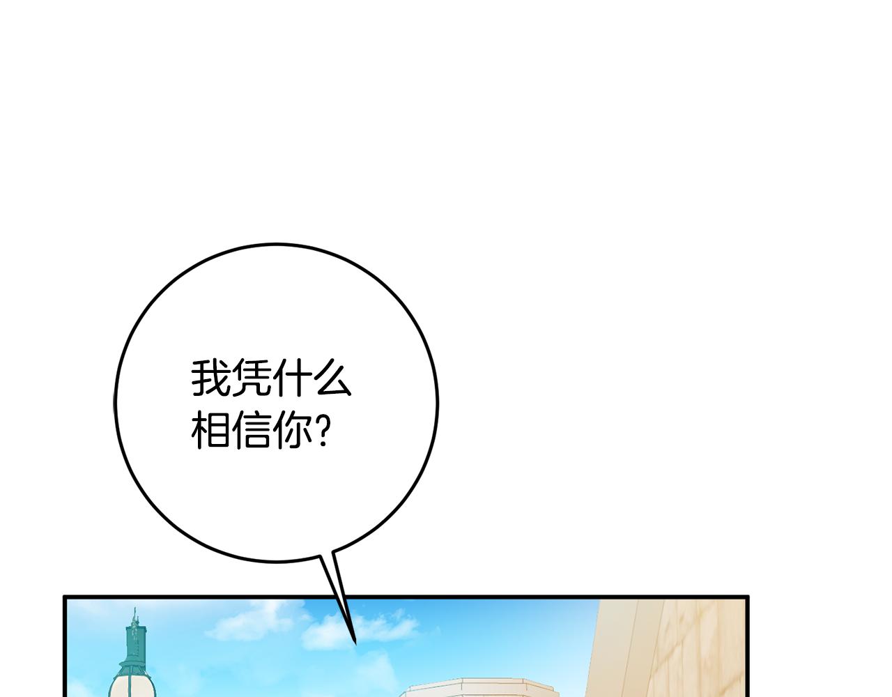 第11话 拒绝做朋友！146