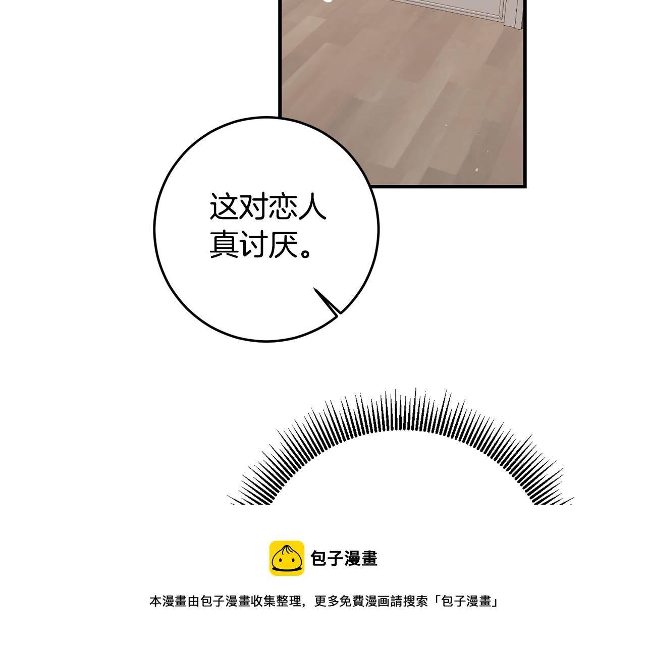 第60话 可疑的药草49