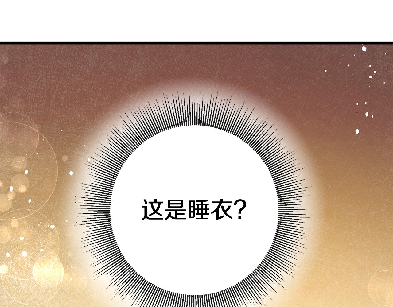 第1话 成爲那个恶女！198