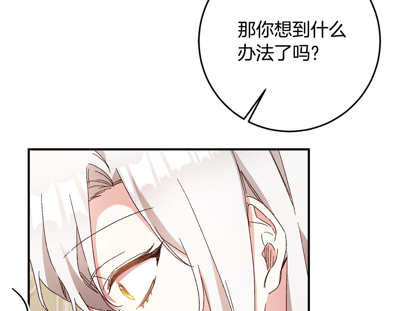 第41话 志同道合47