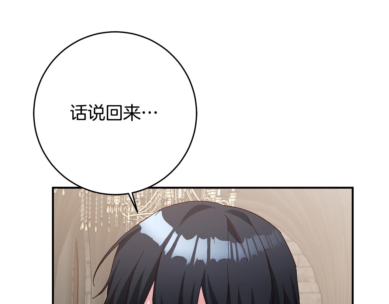 第35话 拉皇太子入局19