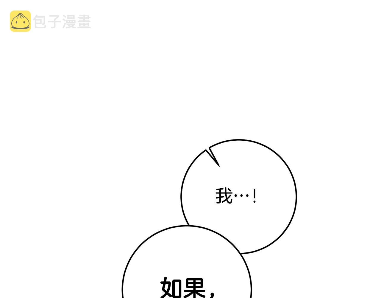 第15话 你竟敢顶撞我！190