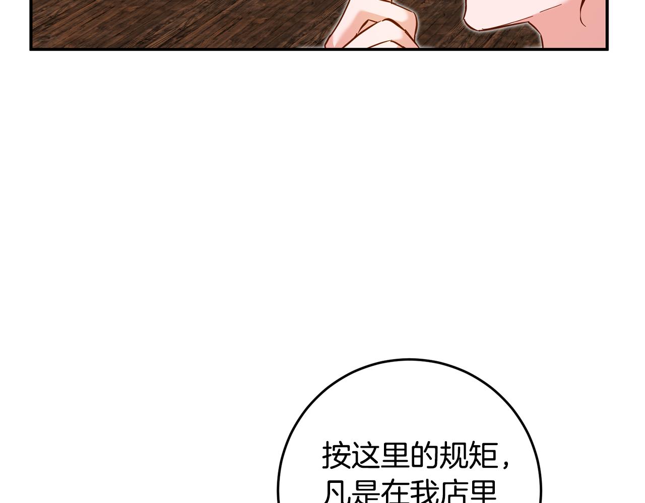 第9话 因爲我对你有兴趣29