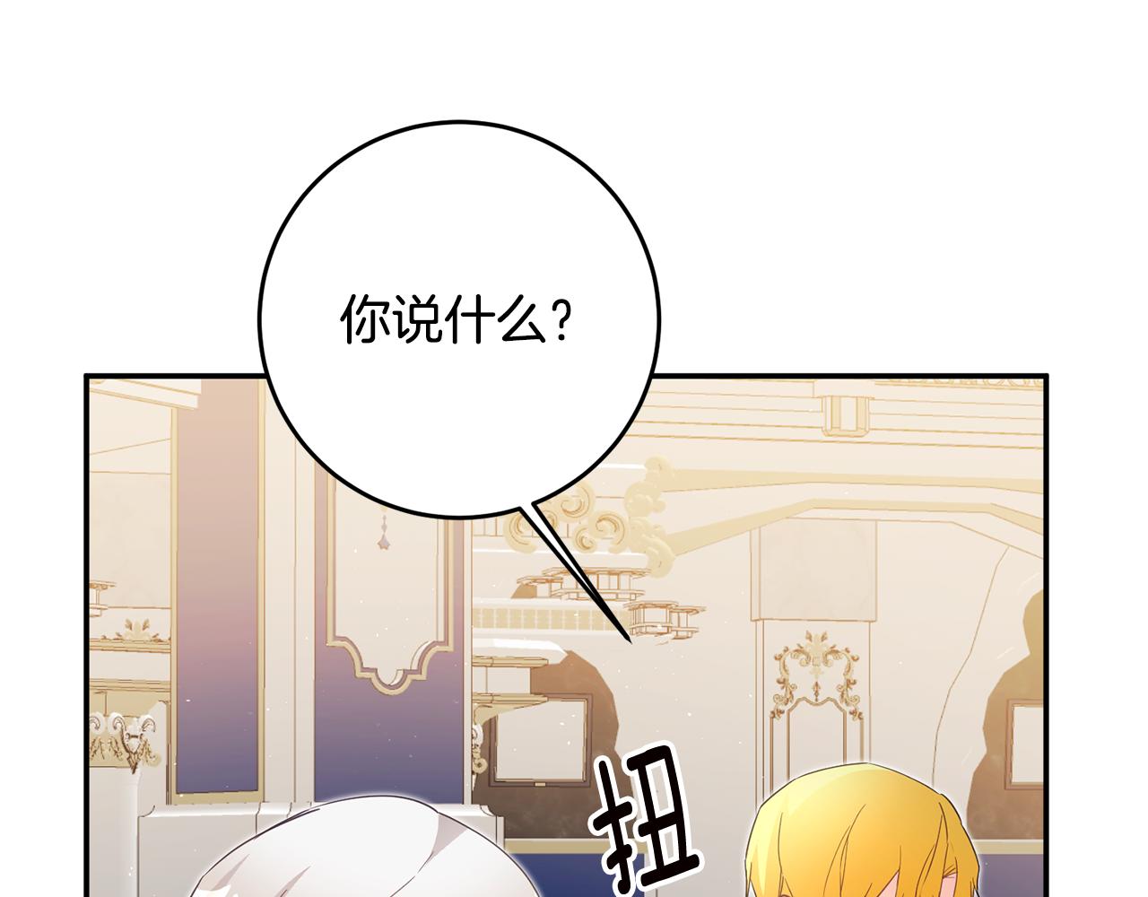 第15话 你竟敢顶撞我！151