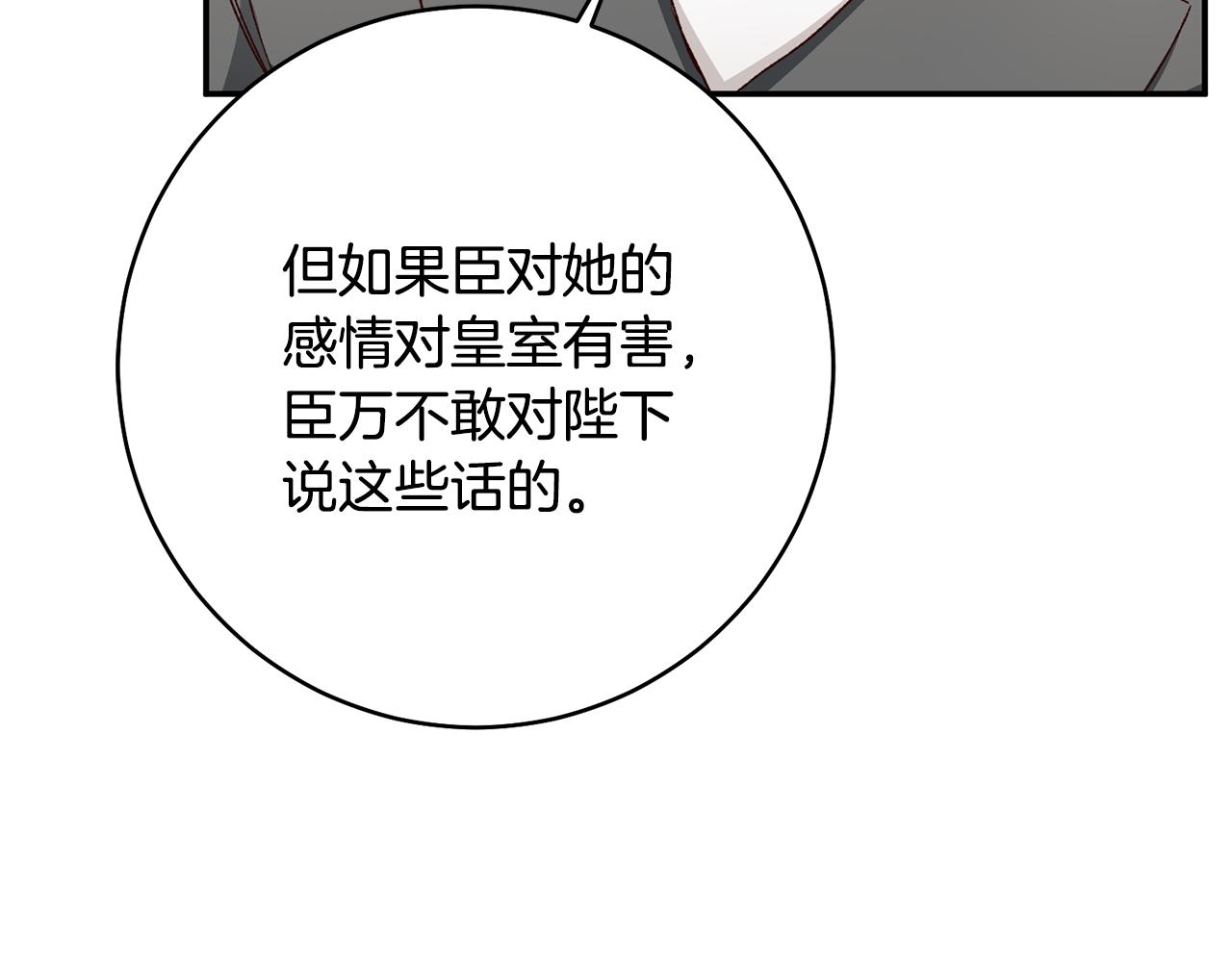 第33话 谈判107