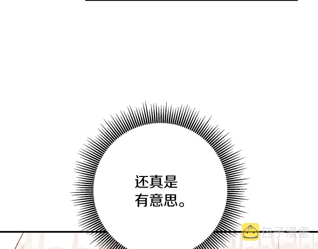 第36话 违和感69