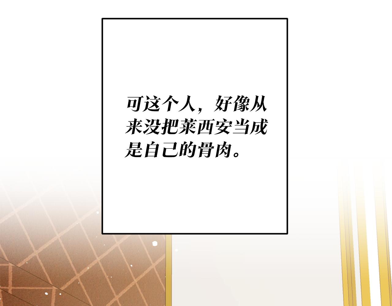 第1话 成爲那个恶女！188