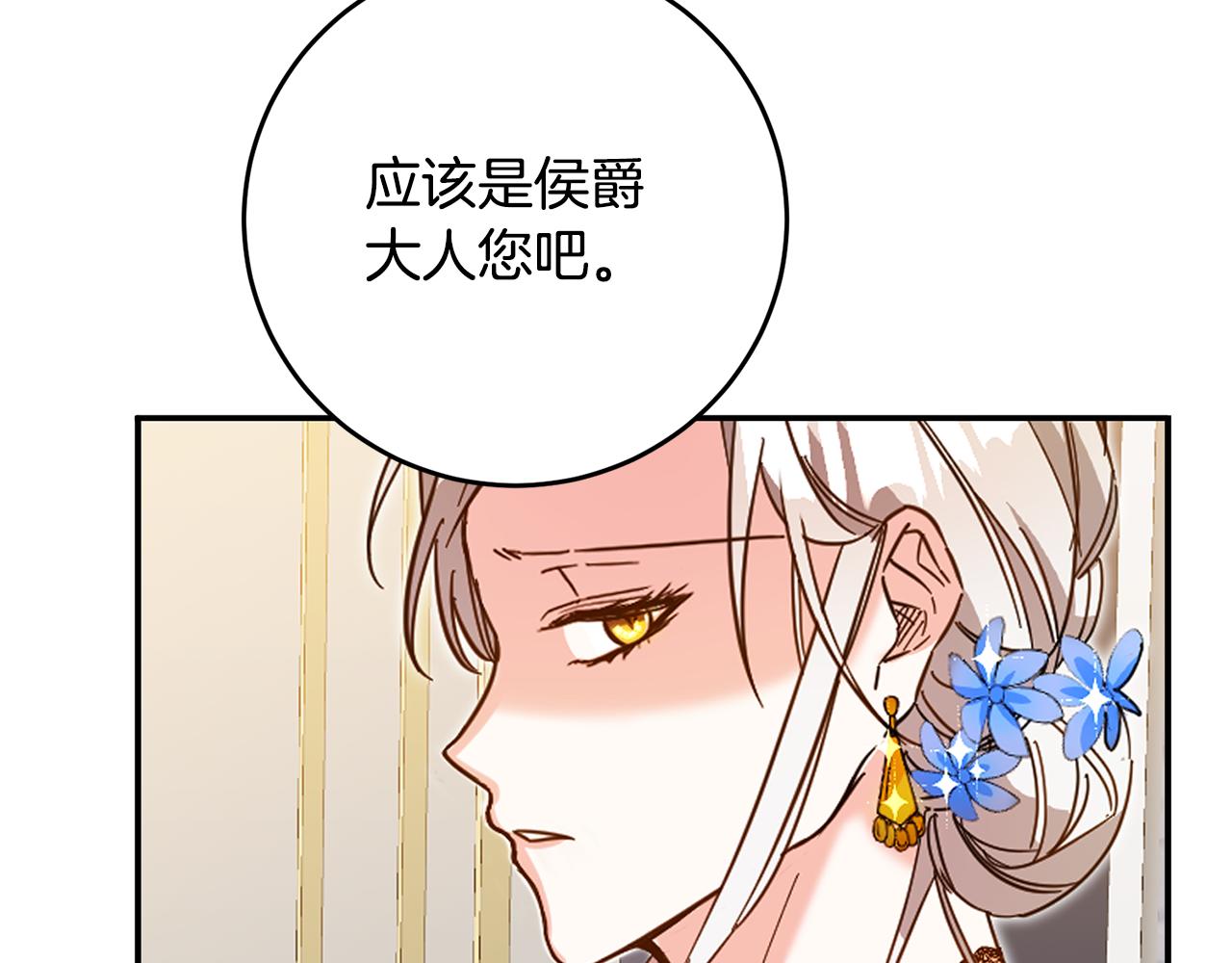 第8话 6个月後我们订婚！129