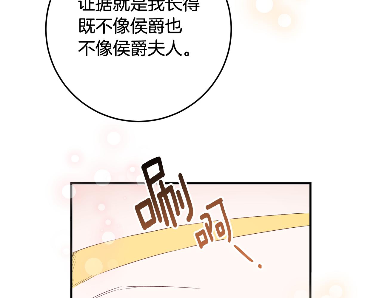 第66话 等待时机122